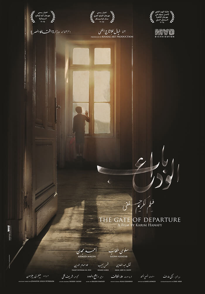 The Gate of Departure Film